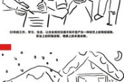 工匠精神图片漫画寓意