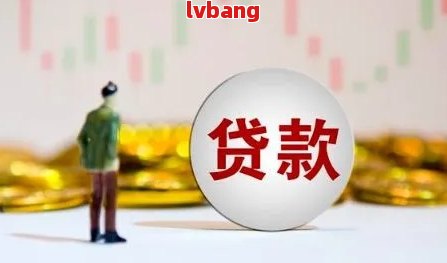 金控贷款可靠吗，探究金控贷款的可靠性：你需要熟悉的关键信息